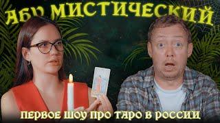 ABUМИСТИЧЕСКИЙ //КУПЛЮ Я СЕБЕ КВАРТИРУ, МАМЕ КВАРТИРУ И МАШИНУ МЕСЕДЕС?
