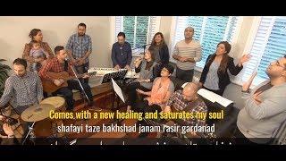 Farsi : Come Holy Spirit :: Iranian Christian Song (English) SHARE to the World !