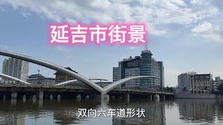 云游吉林  在延边州的延吉市走一圈，异域风情太浓厚了，干净又舒适的城市#中国 #旅游 #出行 #街拍 #自然风光 #解压