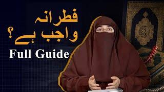 fitrana wajeb hai har musalman par ( full guide )