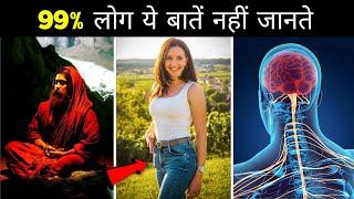 14 Most Amazing Facts You Must Know | 14 गजब के रोचक तथ्य | Act on Fact Short Video