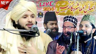 Live sayyed muqimur Rahman Qari zakir smiley noouddin Manzari islahe muashra conference imam ganj