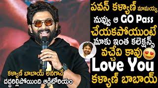 Auditoriam Shaked When Allu Arjun Speaks About Pawan Kalyan At Pushpa 2 Success Meet | TC Brother