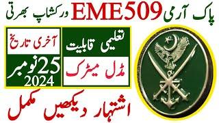 Pakistan Army Eme 509 Electronics Workshop Civilian Latest Jobs 2024 | Technical Job Info 1.0