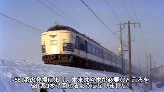 【名列車で行こう】特急が増発できない！山陽新幹線開業前夜