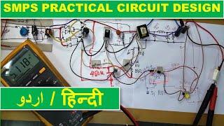 26 How to Design SMPS Switch Mode Power Supply, SMPS Basics and how it work in Urdu Hindi