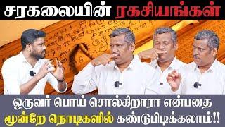  சரகலை - சாஸ்திரங்களும் மற்றும் ரகசியங்களும்  ஒருமாத வகுப்பு  8220667120