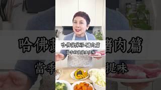哈佛蔬菜湯又來了，今天來用二層肉來煮，一餐所有營養都吃到了！#May姐健康台味 #控醣飲食 #健康料理 #低醣 #控醣 #哈佛蔬菜湯 #高麗菜 #南瓜 #紅蘿蔔 #洋蔥 #二層肉 #綠花椰菜 #鮮甜