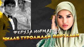 Феруза Норматова охири чидаб туролмади портлади