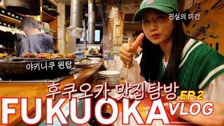  Korean people's full-fledged Fukuoka eating show  | Yakiniku | Menya Kanetora  | Tendong  |