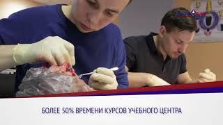 Учебный центр «Дентал Гуру»