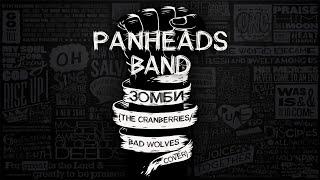 PANHEADS BAND – ZOMBIE (The Cranberries/Bad Wolves Russian Cover)
