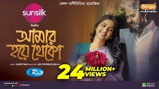 Amar Hoye Theko | আমার হয়ে থেকো | Full Natok | Musfiq R Farhan | Sadia Ayman | Bangla New Natok 2024