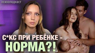 Эндрю и Элис | Раскрепощение, расторможенность, ребёнок | Психоподкаст