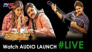 #Agnyaathavaasi Audio Launch Full Event | #PSPK25 | Pawan Kalyan | Keerthy Suresh | Trivikram | TV5