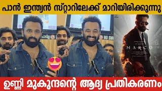 UNNI MUKUNDAN'S FIRST REACTION AFTER THE RELEASE OF MARCO | UNNI MUKUNDAN FIRST RESPONSE | MARCO