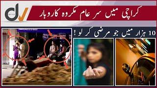 Sar e Aam  Dhanda | Karachi Main Jari Makro Karobar | @dailyvlogglobal