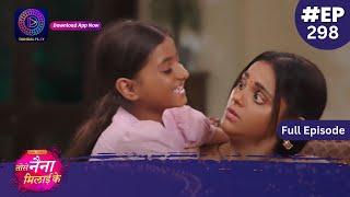 Tose Nainaa Milaai Ke | 5 July 2024 | Full Episode 298 | Dangal TV