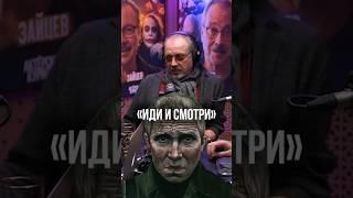 САМЫЙ ЛУЧШИЙ ФИЛЬМ О ВОЙНЕ  Владимир Зайцев про фильм «Иди и смотри»