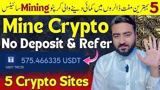 Top 5 Best Free USDT Mining Websites | New Free Dogecoin Mining Website | Online Earning In Pakistan