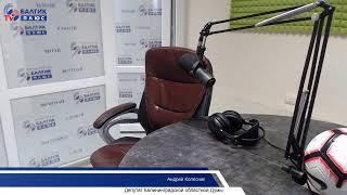 Прямая трансляция пользователя Балтик Плюс, радиостанция