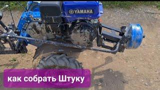 Передняя навеска на адаптер АМ-3 СБОРКА .Мотоблок НЕВА