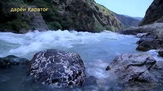 ТАБИАТИ БИХИШТОСОИ ТОЧИКИСТОНИ АЗИЗ ДЕХАИ КАРАТОГ 2024.
