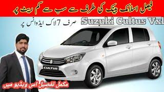Suzuki cultus vxl | Suzuki cultus engine | Suzuki Cultus Vxl AGS | Suzuki cultus modified