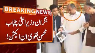 Caretaker CM Punjab Mohsin Naqvi In Action | Breaking News | GNN