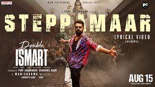SteppaMaar (Hindi) Lyrical | Double ISMART | Ram Pothineni |Puri Jagannadh |Nakash Aziz |Mani Sharma