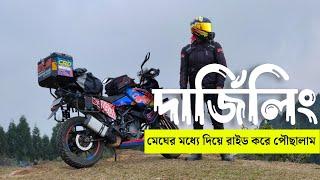 siliguri to darjeeling by bike in monsoon | বর্ষায় দার্জিলিং রাইড | missing gears