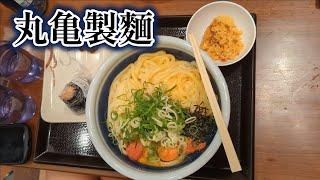 家族で丸亀製麺