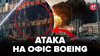 ️Терміново! РФ ВДАРИЛА по офісу BOEING у Києві. Будівля ПОТРОЩЕНА. Випливли ПЕРШІ ДЕТАЛІ АТАКИ
