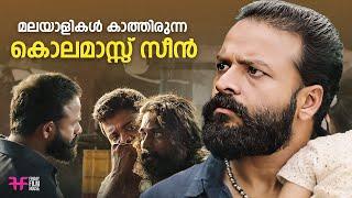 കോലമാസ്സ് സീൻ | / mass dialougue scene / malayalam movie scene / trending scene / Thrissur Pooram