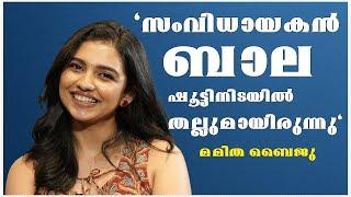 Mamitha Baiju about Director Bala | Vanangaan Issue | Suriya