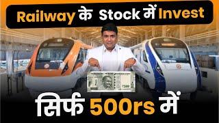 500 rs से Railway के Top Stock में Invest कैसे करें | Best Railway Stocks 2024