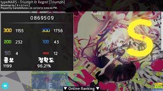 Genuinely Easier Than Runengon Hard, typeMARS - Triumph & Regret [Triumph] S Rank Clear