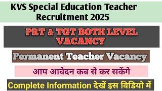 KVS Special Education Teacher Recruitment 2025।। Permanent Teacher Vacancy ।। PRT & TGT BOTH LEVEL।।