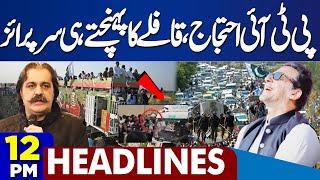 PTI Protest Latest News | Islamabad Police High Alert | D-chowk | Haripur | Ali Amin| 12PM Headlines