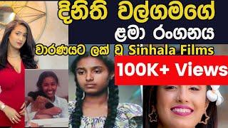 Dinithi Walgamage | Sinhala Films | SL Media House