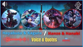 Hayabusa & Kagura / Hanzo & Hanabi | Voice & Quotes (mm sub) - သူတို့ဘာတွေပြောနေကြတာလဲ?