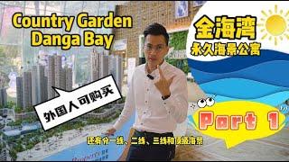 Country Garden Danga Bay 金海湾 【Part 1】永久现房海景公寓 | 外国人可购买｜综合性项目