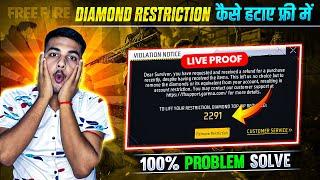 NEGATIVE DIAMOND PROBLEM FREE FIRE MAX SOLVE ||| HOW TO OPEN BLOCK ID | -2191 Diamond 