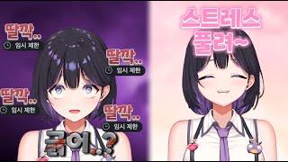 【아리사】스트레스 해소법