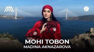 Мадина Акназарова - Мохи тобон / Madina Aknazarova - Mohi Tobon (Audio 2023)