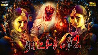 Raatchasi 2 || #Horror | Thriller Movie | Raasi, Sai Ronak, Ena Saha | Tamil Dubbed Full Movie | HD