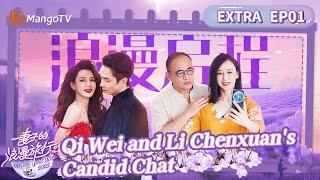 【ENGSUB】EP01 Extra: Qi Wei and Li Chenxuan's Candid Chat | Viva La Romance 2025 | MangoTV Lifestyle