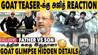 Vijay-க்கு போட்டியா அஜித் வேணும்னே Photo Release பண்றாரு | Cheyyaru Balu Exclusive Interview