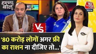 Halla Bol: 'देश का वोटर परिवर्तन चाहता है' |Sudhanshu Trivedi Vs Supriya Shrinate |Anjana Om Kashyap