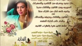 منئ ريان مني ومنك صارت+خوانه مو خونه2015